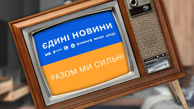 За полгода на телемарафон из госбюджета выделили 894 млн грн — нардеп Железняк