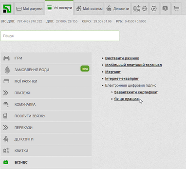 Unex Payments Control – 3 месяца бесплатно