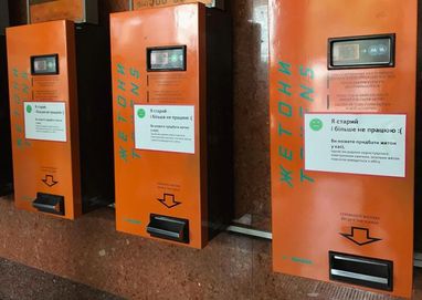 В киевском метро стали отключать автоматы по продаже жетонов