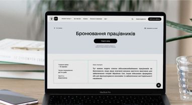 Новые правила не отменяют бронирование для бизнеса