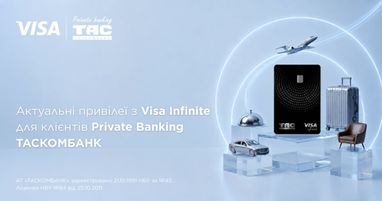 Баннер об актуальных привилегиях с картой Visa Infinite с изображением премиальной карты, чемодана, самолета и автомобиля