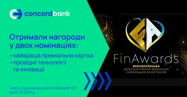 СoncordBank виборов дві нагороди у всеукраїнській премії FinAwards 2023