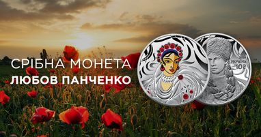 В Таскомбанке стартуют продажи памятной монеты «Мир искусства кутюрье. Любовь Панченко»