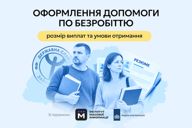 В период поиска нового места работы можно оформить статус безработного и получать пособие от государства