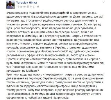 Сірим телефонами дають червоне світло