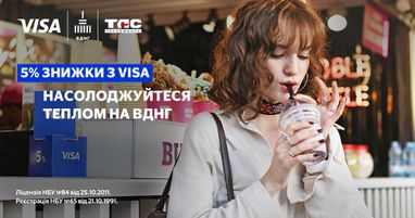 5% знижки на ВДНГ з карткою Visa від Таскомбанку