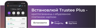 Кошелек Trustee Plus со встроенной криптокартой показал рекордный рост в 2024 году