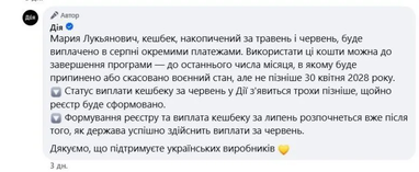 Коли виплатять Національний кешбек за липень