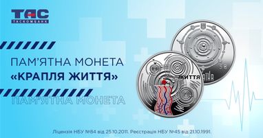 Таскомбанк начинает продажу памятной монеты «Капля жизни»