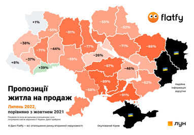 Де в Україні найдешевші нові квартири (інфографіка)