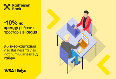 Ілюстрація спільної роботи в офісі Regus на яскраво-жовтому фоні з логотипом Raiffeisen Bank.