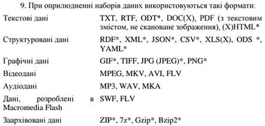 Оцифровка статистики, або Перша їжа для Bigdata