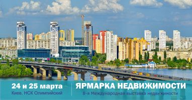 Квартира в Европе или новостройка в Киеве: где выгоднее вкладываться в недвижимость