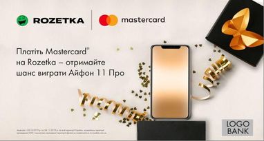Розіграш двадцяти Айфон 11 Про з карткою MasterСard від Forward Bank