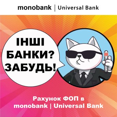 Доступно открытие счетов ФЛП в monobank для всех клиентов !