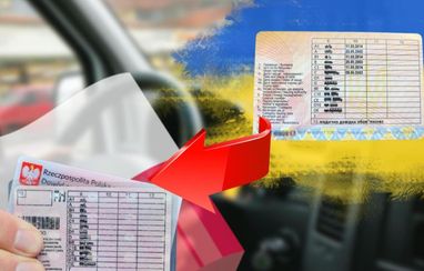 <i>Для обміну українського посвідчення водія на польське треба зробити кілька кроків</i>