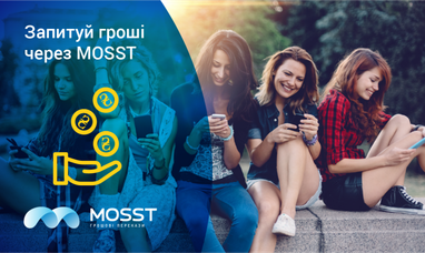 “Запрос денег” от MOSST Payments: удобно, выгодно, легко