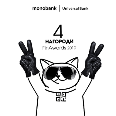 Награждение FinAwards 2019