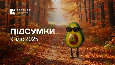 «Арсенал Страхование» за 9 м 2025 года выплатил более 1 миллиарда гривен