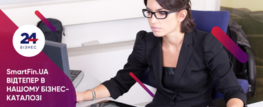 SmartFin.UA теперь в Бизнес-каталоге ТАС24 Бизнес!