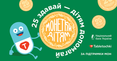 МТБ Банк присоединился к акции «Монетки детям»