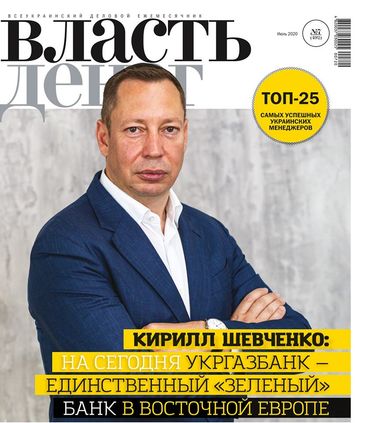 Голова правління Укргазбанку – єдиний банкір серед ТОП-25 найуспішніших українських менеджерів