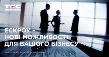 ЭСКРОУ — новые возможности для вашего бизнеса