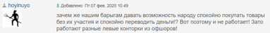 Почему PayPal не появляется в Украине. Мнение читателей Finance.ua