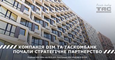 Компания Dim объявляет о начале стратегического партнерства с Таскомбанком, которое направлено на получение специальных льгот на покупку недвижимости в жилых комплексах Dim