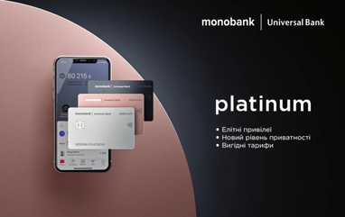 monobank platinum — коли хороше стає кращим