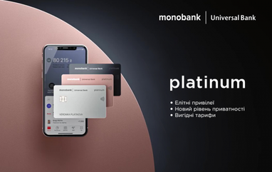 monobank platinum — когда хорошее становится лучшим