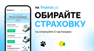 🔖 На Finance.ua теперь доступна функция оплаты частями от monobank и ПриватБанка на все типы страхования