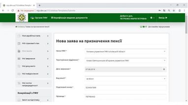 Как оформить пенсию, не выходя из дома: пошаговая инструкция