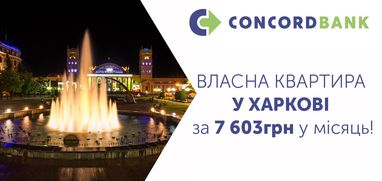 Своя квартира в Харкові за 7603 грн на місяць