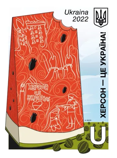 Фото: postmark.ukrposhta.ua