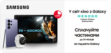 Выбирайте желаемый гаджет и платите комфортно по частям вместе с ПУМБ до 24 месяцев.