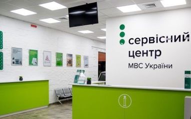 С 1 июня украинцев ждут изменения в работе сервисных центров МВД по четырем направлениям