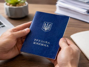 Вже оцифровані понад 10 мільйонів паперових трудових книжок