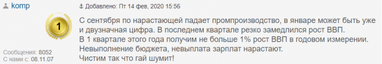 "Чистка Украины от грязи": мнение читателей Finance.ua о намерениях Зеленского