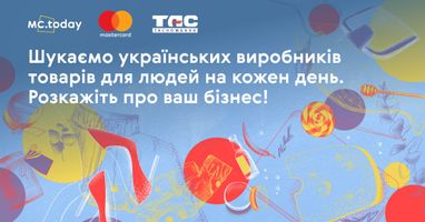 Таскомбанк вместе с Mastercard запустили проект "Топ украинских производителей"