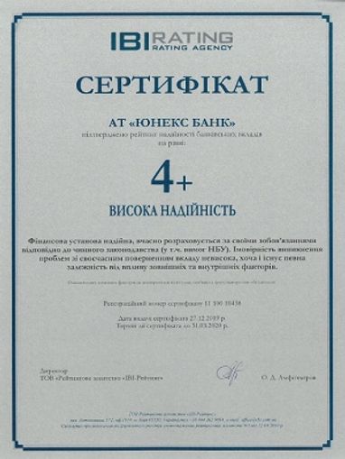 Юнекс Банк подтвердил рейтинг высокой надежности банковских вкладов