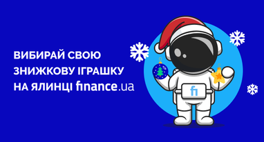 ❄️Зіграємо в гру? Нарядити ялинку знижками ₴