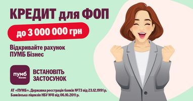 ПУМБ повысил лимит онлайн-кредитования для ФЛП до 3 млн грн