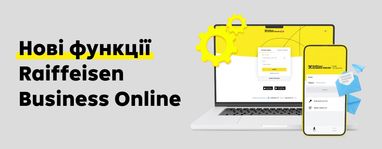 Raiffeisen Business Online имеет новые полезные сервисы