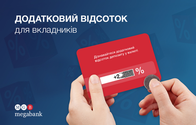 Обери додатковий відсоток у березні