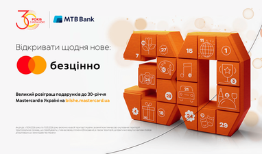 Логотип MTB Bank, текст «Відкривати щодня нове: безцінно», інформація про розіграш подарунків до 30-річчя Mastercard в Україні; праворуч — стилізована цифра 30 з помаранчевих блоків із піктограмами.