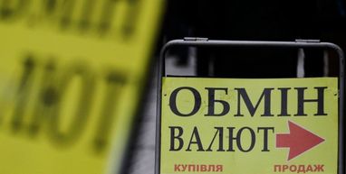В прошлом году обменники уплатили более 383 миллионов гривен налогов