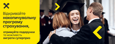 Відвідайте «Дні турботи про майбутнє» в Райфі та оформлюйте накопичувальні програми страхування з гарантованими подарунками