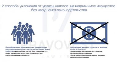 Денис Шкиптан: Налог на недвижимость. Сколько придется платить и как этого избежать