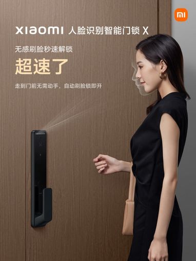Xiaomi представила умный замок с распознаванием лиц